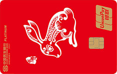 民生銀行兔年生肖主題信用卡 平印版-標(biāo)準(zhǔn)白金卡